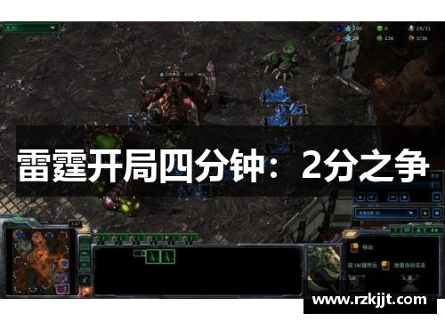 雷霆开局四分钟：2分之争